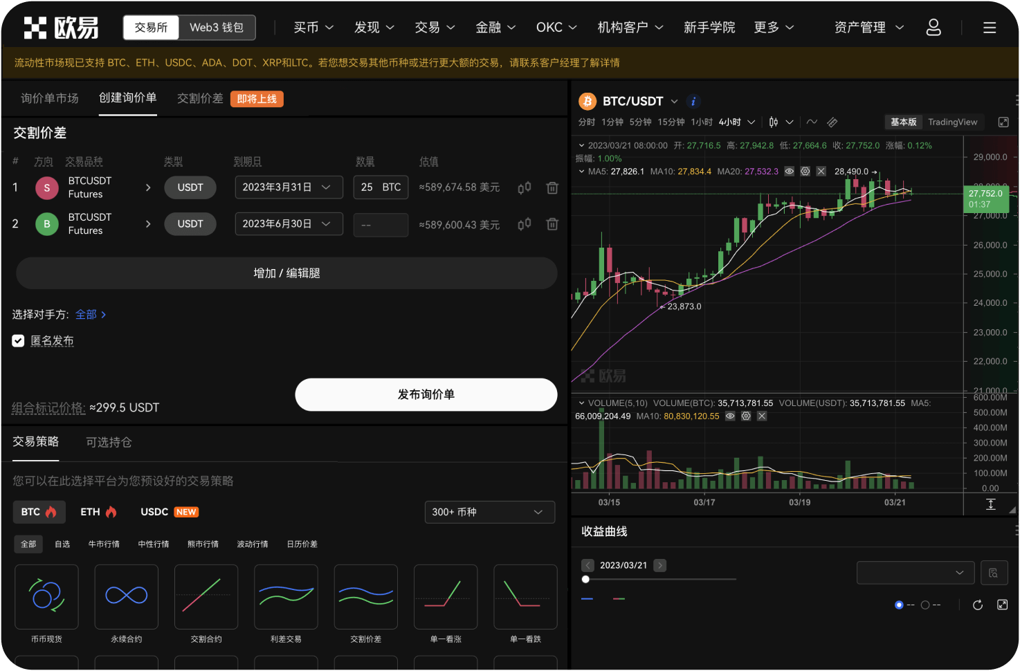 交易网如何保护用户资金安全